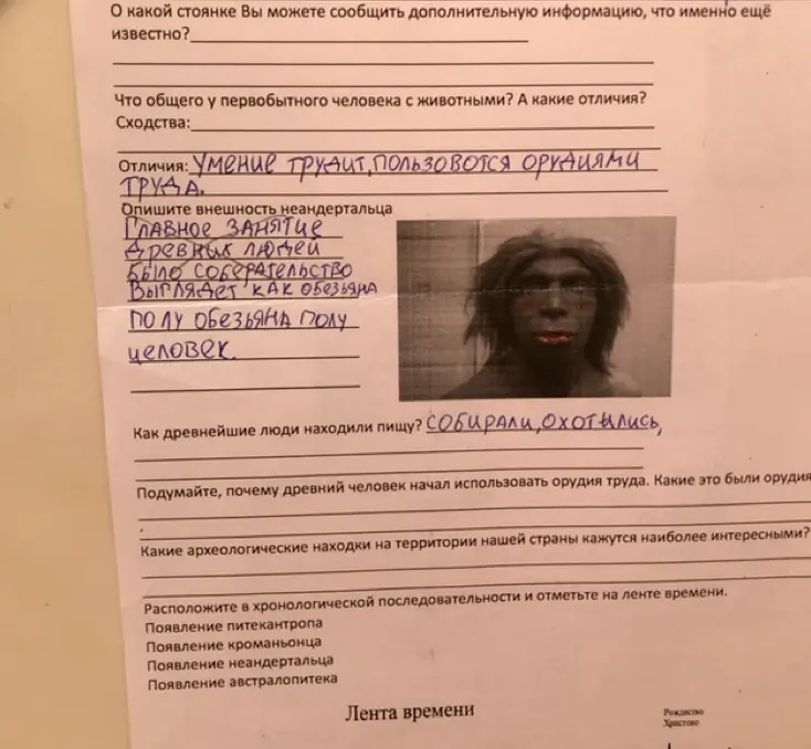 Ты просишь рассказать, что общего у первобытного человека с животными, как выглядел неандерталец и как древние люди находили пищу.