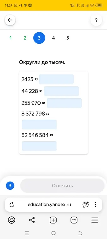 Можешь округлить до тысяч числа: 2425, 44 228, 255 970, 8 372 798, 82 546 584?