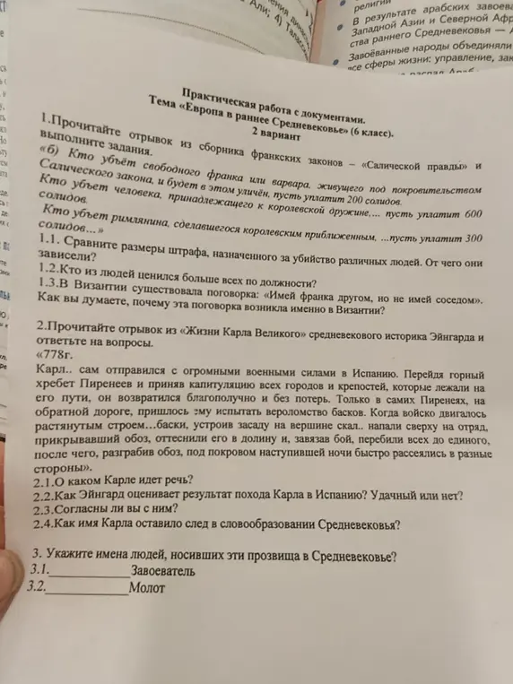 Сравни размеры штрафа, назначенного за убийство различных людей. От чего они зависели?