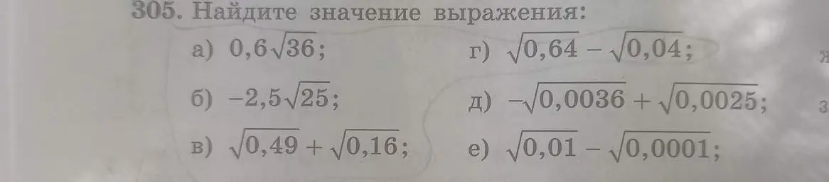 Вычисли значение выражений: a) 0,6√36