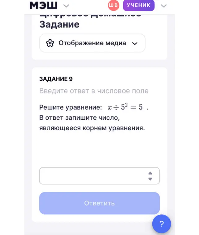 Помоги мне решить уравнение x / 5² = 5