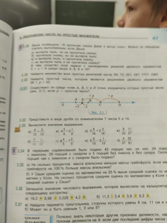 Вычисли значение выражения: a) 4/13 + 3/13