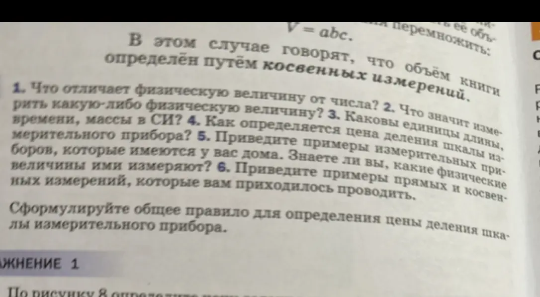Что отличает физическую величину от числа?