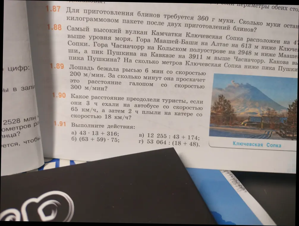 Выполни действия: a) 43 * 13 + 316