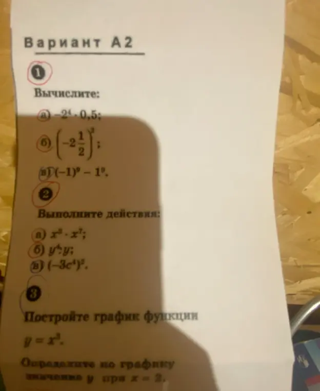 Выполни вычисления и упрости выражения