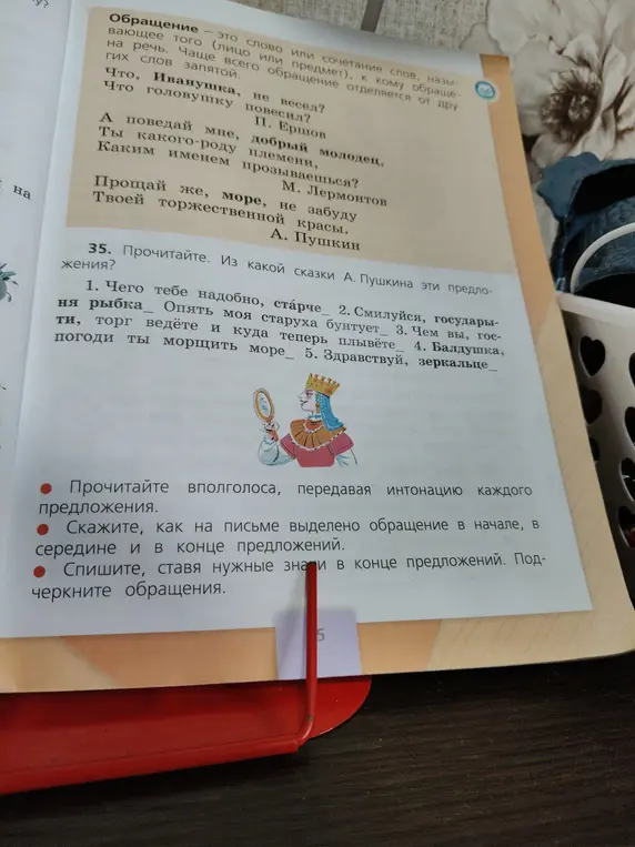 Определи из какой сказки А. Пушкина эти предложения и подчеркни обращения: 'Чего тебе надобно, старче'