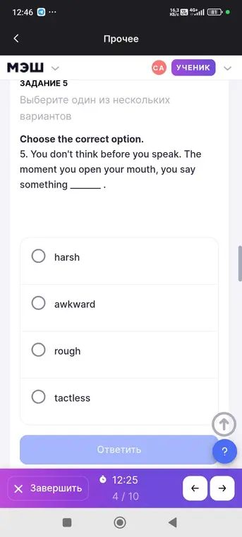Ты просишь выбрать правильный вариант ответа в предложении 'You don't think before you speak. The moment you open your mouth, you say something ___.'