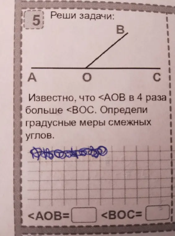 Ты просишь меня решить геометрические задачи, в которых дано соотношение между смежными углами и нужно определить их градусные меры:  угол AOB в 4 раза больше угла BOC; угол MON на 34 градуса меньше угла KOM.