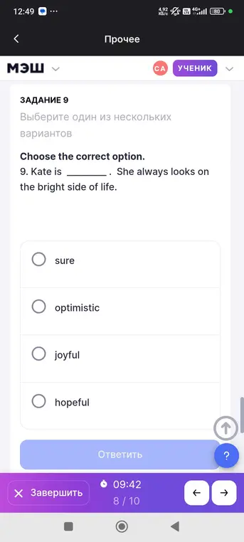 Выбери правильный вариант в предложениях: Kate is ______. Clare is ______.