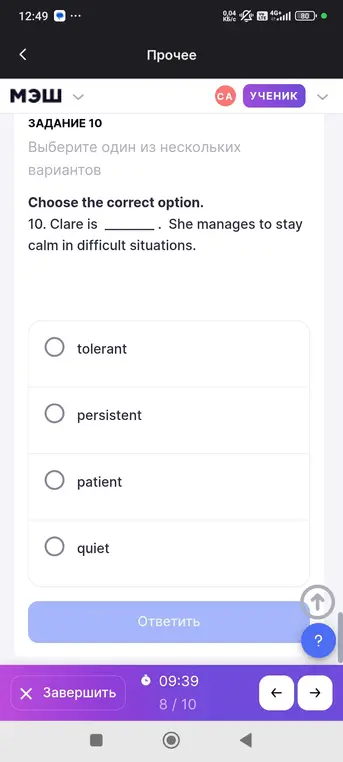 Выбери правильный вариант в предложениях: Kate is ______. Clare is ______.