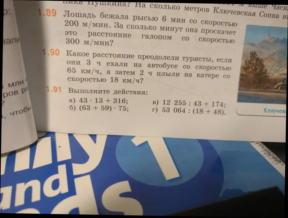 Выполни действия: a) 43 * 13 + 316