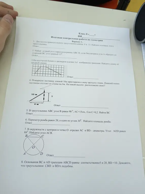 Реши задачи по геометрии из контрольной работы: найди площадь прямоугольного треугольника с катетами 6 и 13, острый угол параллелограмма, длину средней линии трапеции, высоту, на которой расположено окно, сторону BC в треугольнике ABC, площадь ромба и угол ACB в окружности. Докажи, что треугольники CBD и BDA подобны.