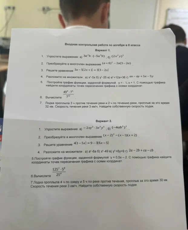 Реши все задания и распиши подробно решения