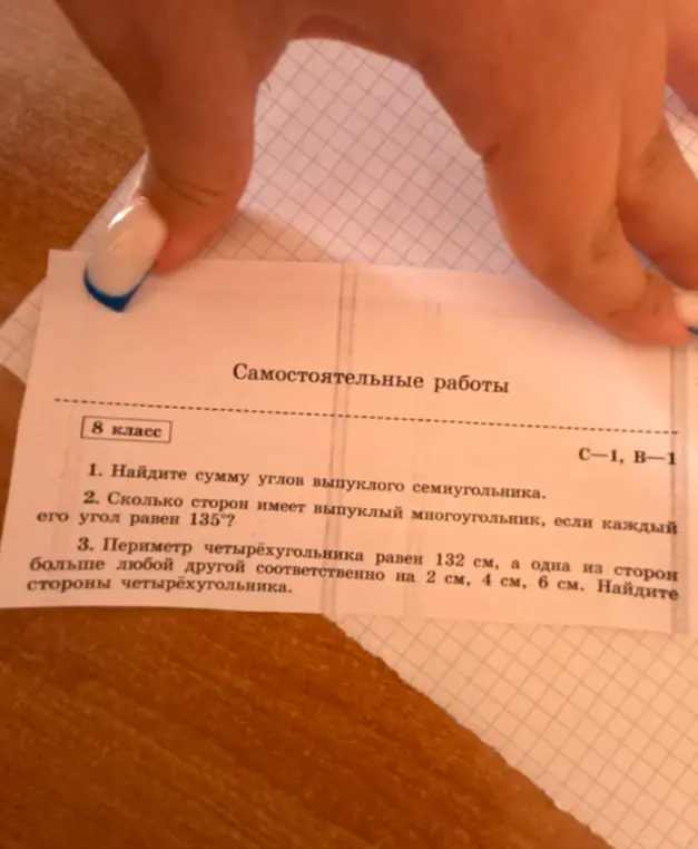Помоги найти сумму углов выпуклого семиугольника, количество сторон выпуклого многоугольника, если каждый его угол равен 135°, и стороны четырёхугольника, если его периметр равен 132 см, а одна из сторон больше любой другой соответственно на 2 см, 4 см, 6 см.