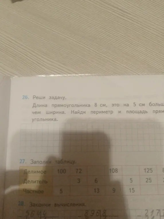 Помоги решить задачу: длина прямоугольника 8 см, это на 5 см больше чем ширина. Найди периметр и площадь прямоугольника.