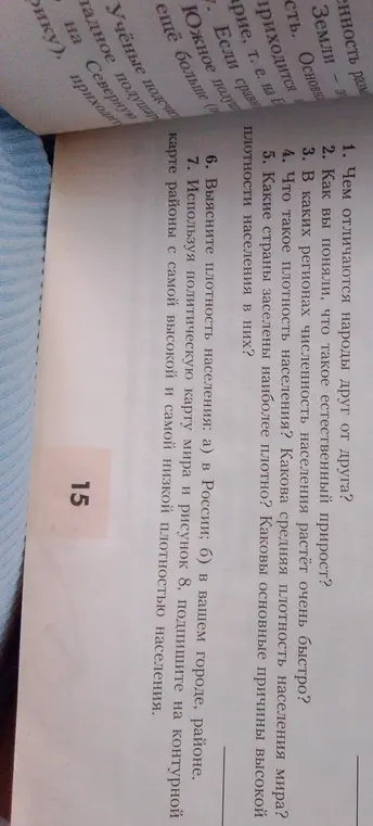Чем отличаются народы друг от друга?