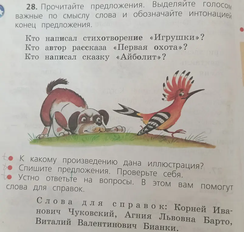 К какому произведению дана иллюстрация?