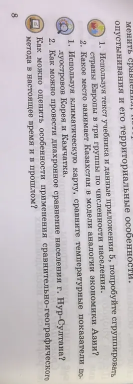 Выполни задания по географии: Сгруппируй страны Европы по численности населения.