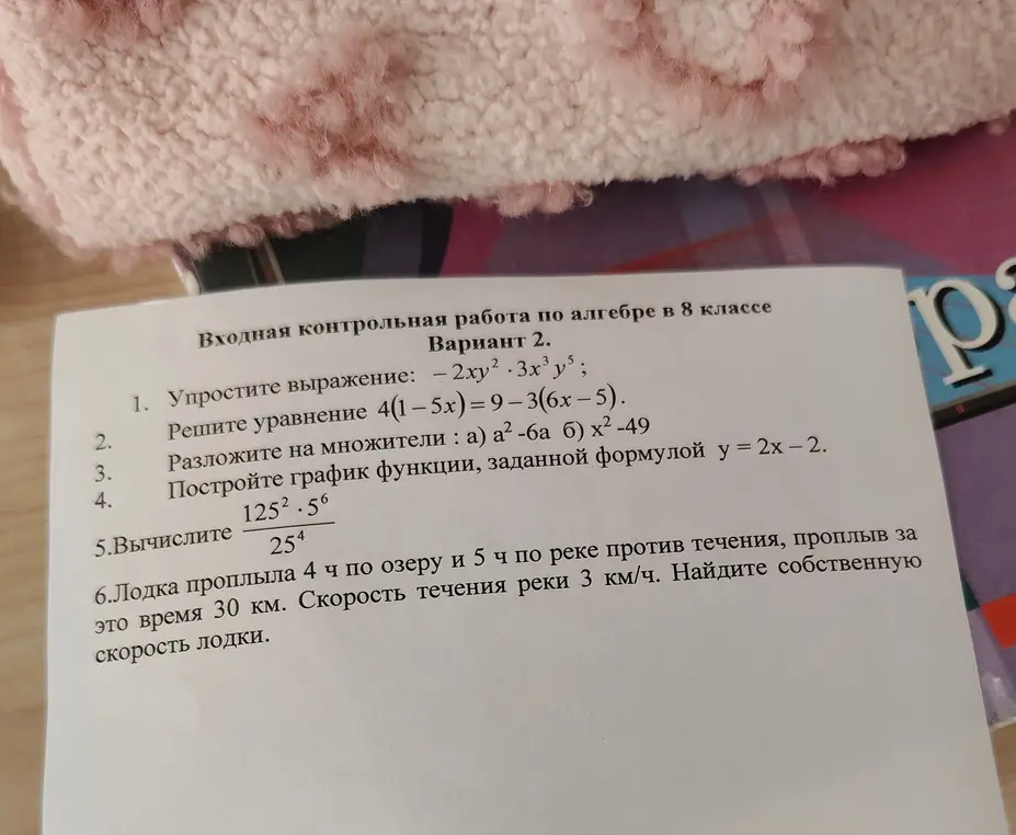 Предложи упростить выражение, решить уравнение, разложить на множители, построить график функции и вычислить выражение