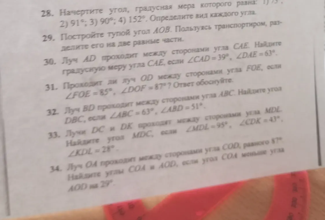 Начерти угол, градусная мера которого равна 73 градуса и определи вид каждого угла