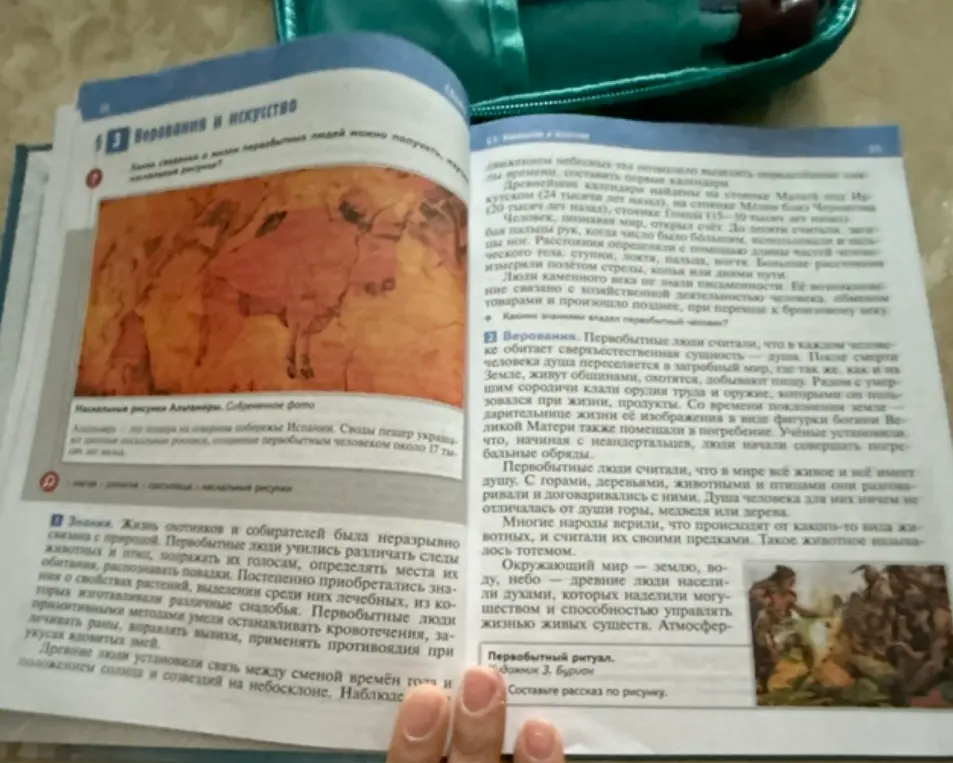 Какие верования были у первобытных людей?
