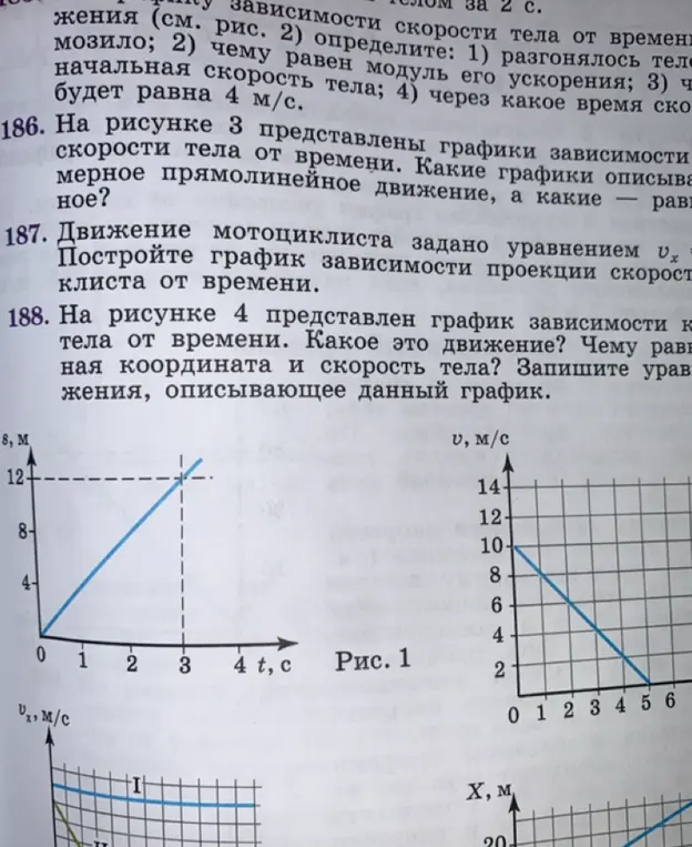 Объясни, какие графики зависимости скорости тела от времени описывают равномерное прямолинейное движение, как построить график зависимости проекции скорости мотоциклиста от времени и что можно сказать про движение тела по графику зависимости координаты тела от времени