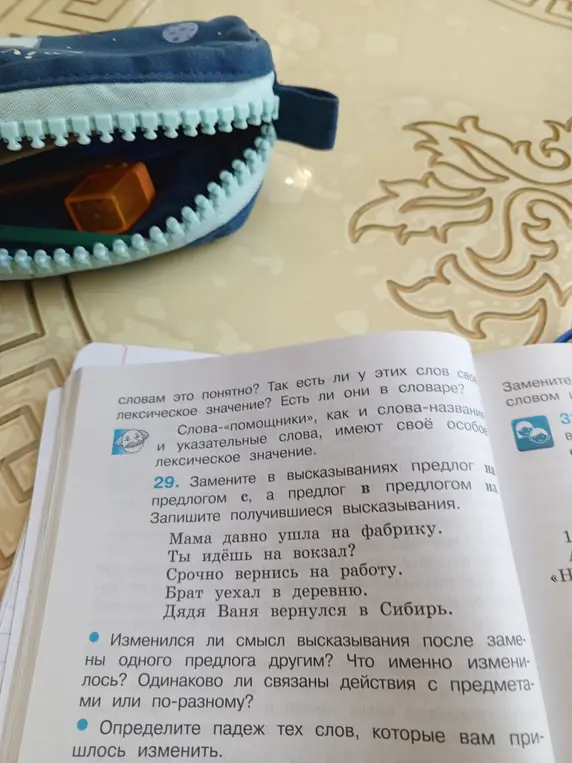 Замени в высказываниях предлог на предлогом с, а предлог в предлогом из.