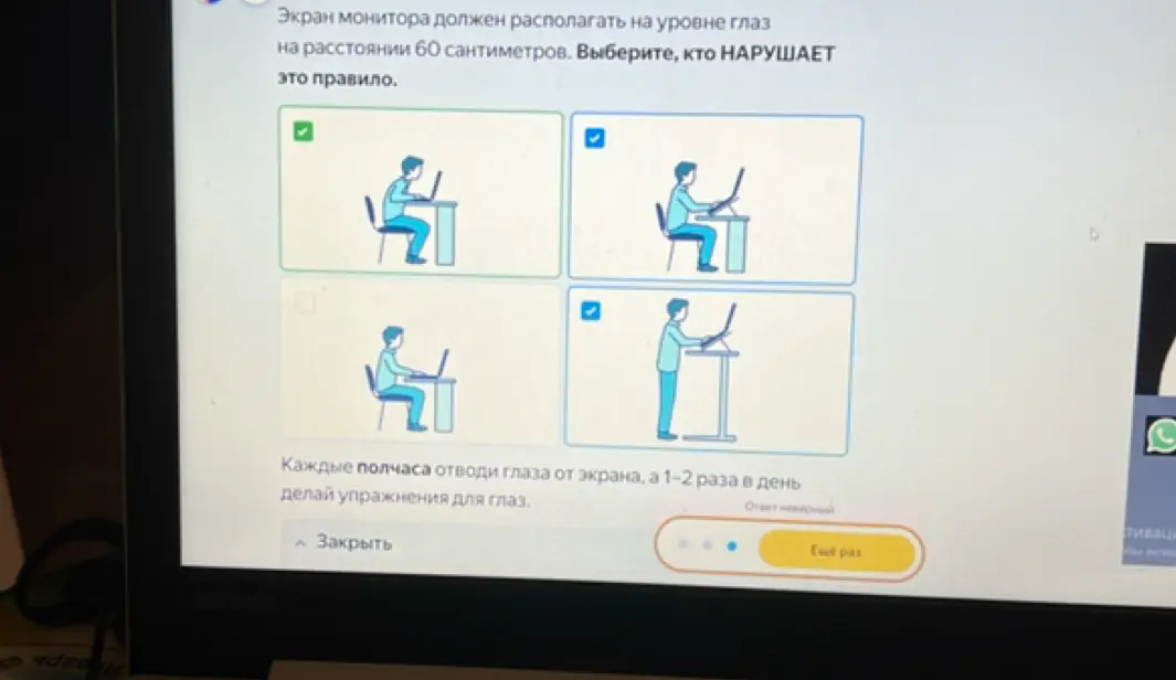 Определи, кто на картинке нарушает правило о том, что экран монитора должен располагаться на уровне глаз на расстоянии 60 сантиметров