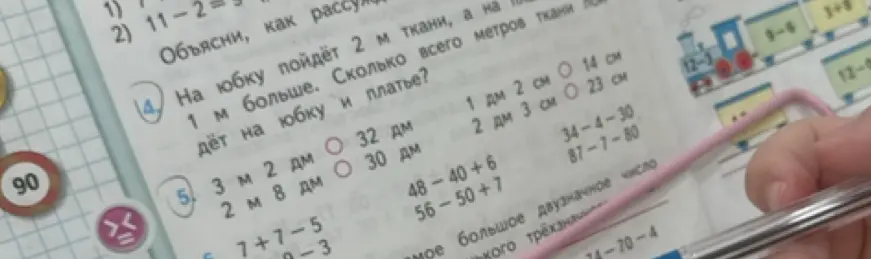 На юбку пойдёт 2 м ткани, а на платье на 1 м больше. Сколько всего метров ткани пойдёт на юбку и платье?