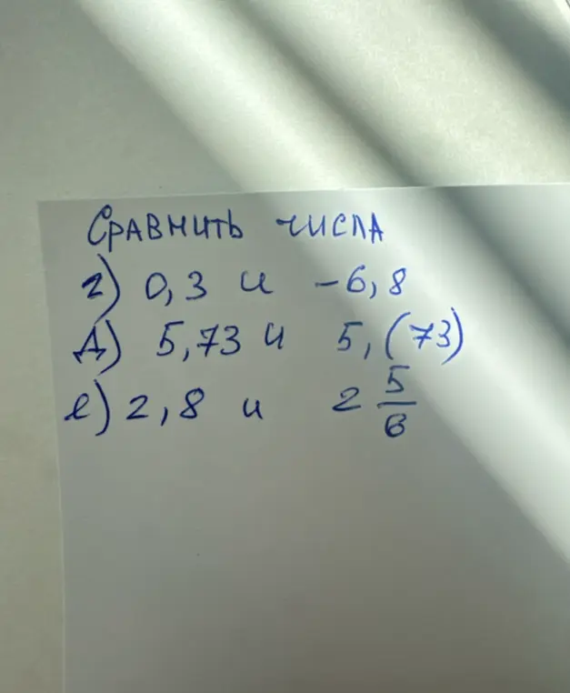 Ты просишь сравнить числа: 0,3 и -6,8