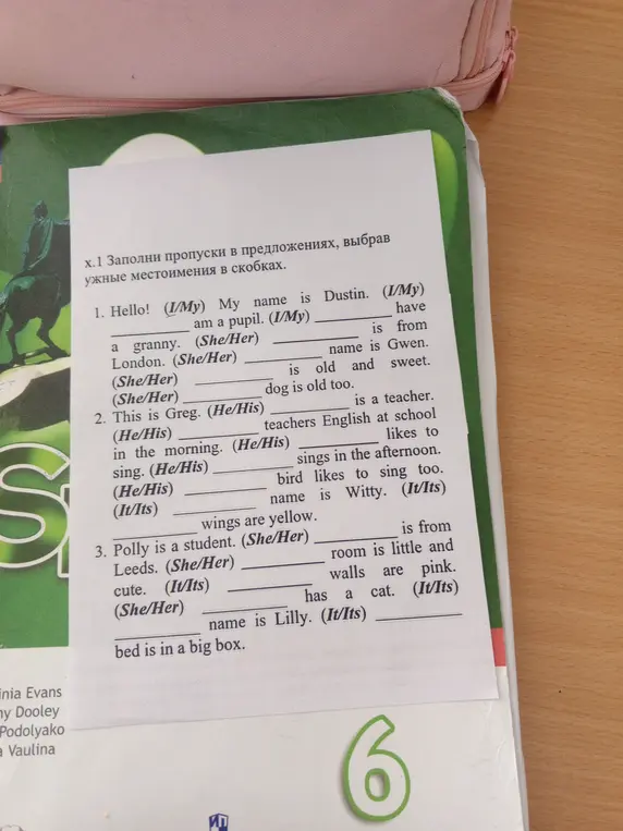 Заполни пропуски в предложениях, выбрав нужные местоимения в скобках, начиная с предложения 'Hello! (I/My) My name is Dustin.'