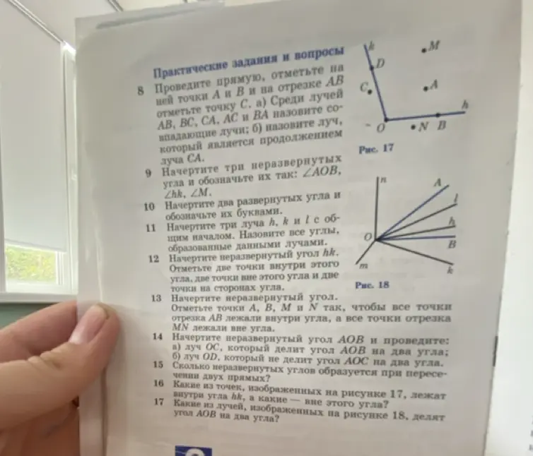 Можешь ли ты решить задачи 8-17 по геометрии?