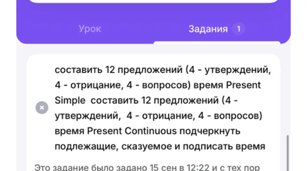 Можешь составить 12 предложений (4 утверждений, 4 отрицания, 4 вопроса) время Present Simple?