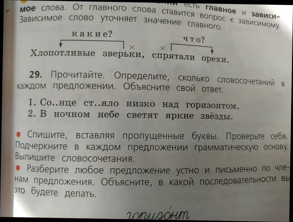 Просьба подчеркнуть в каждом предложении грамматическую основу.