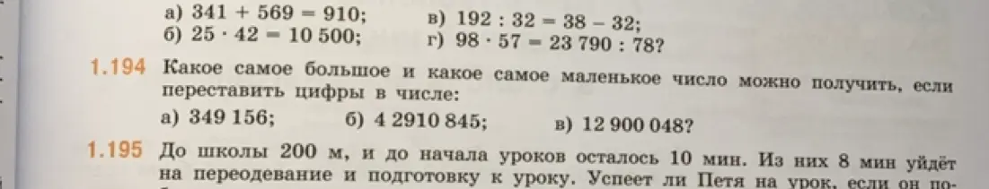 Ты просишь определить самое большое и самое маленькое число, которое можно получить, если переставить цифры в числе 349 156.