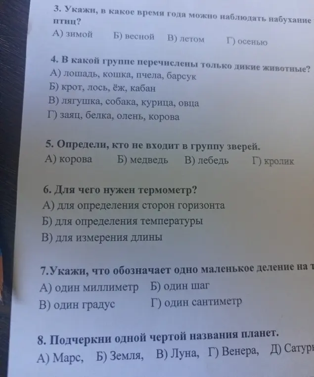 Укажи, в какое время года можно наблюдать набухание птиц?