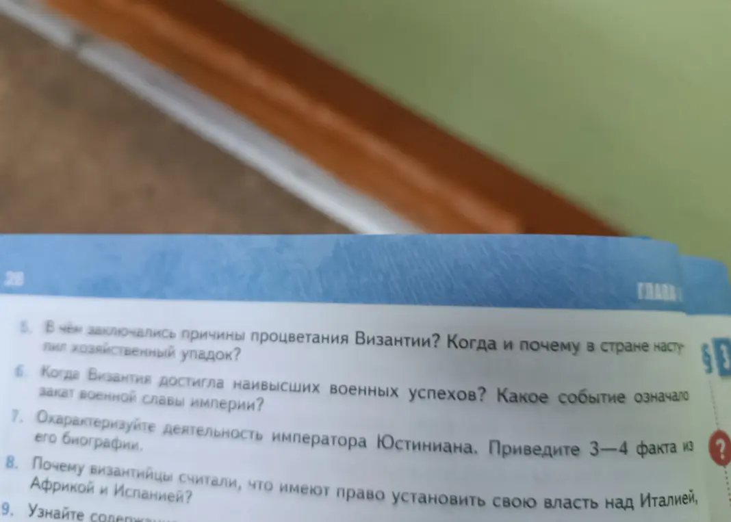 Ты спрашиваешь, в чём заключались причины процветания Византии?