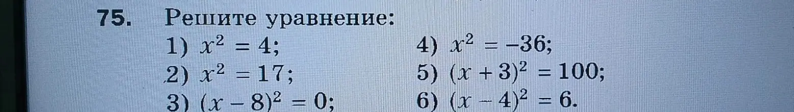 Реши уравнение: 1) x² = 4