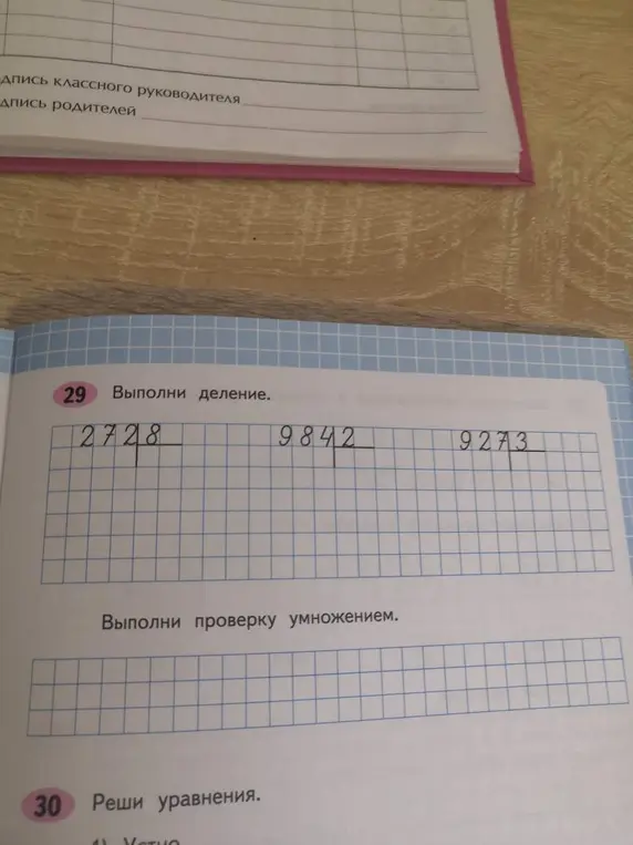 Выполни деление столбиком: 2728 на 4