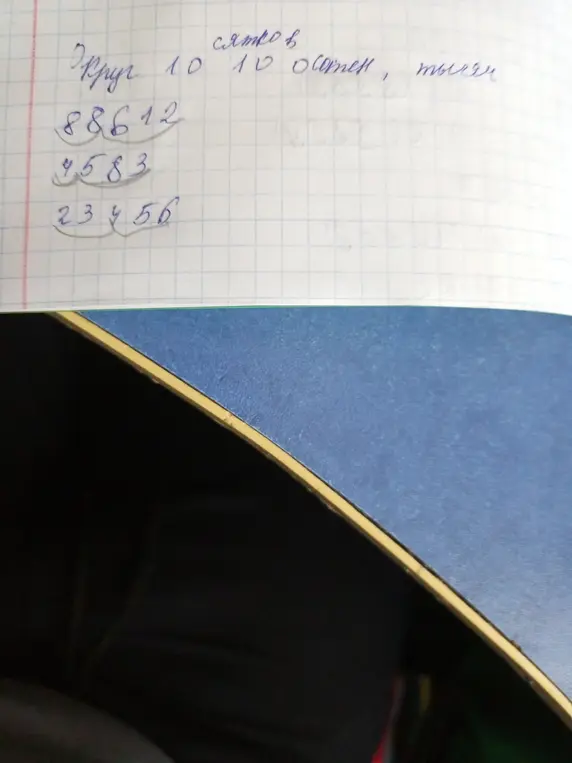 Объясни, как округлить число 88612 до десятков, 4583 до сотен и 23456 до тысяч