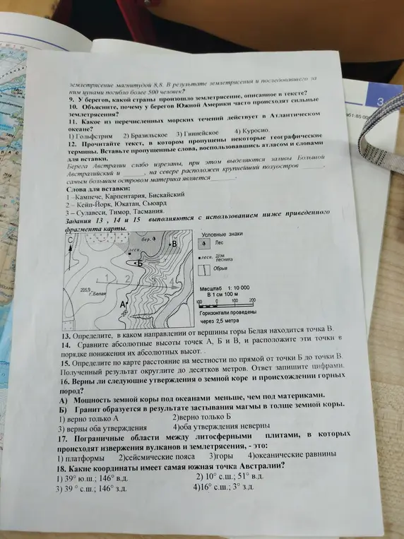 Определи, в каком направлении от вершины горы Белая находится точка В