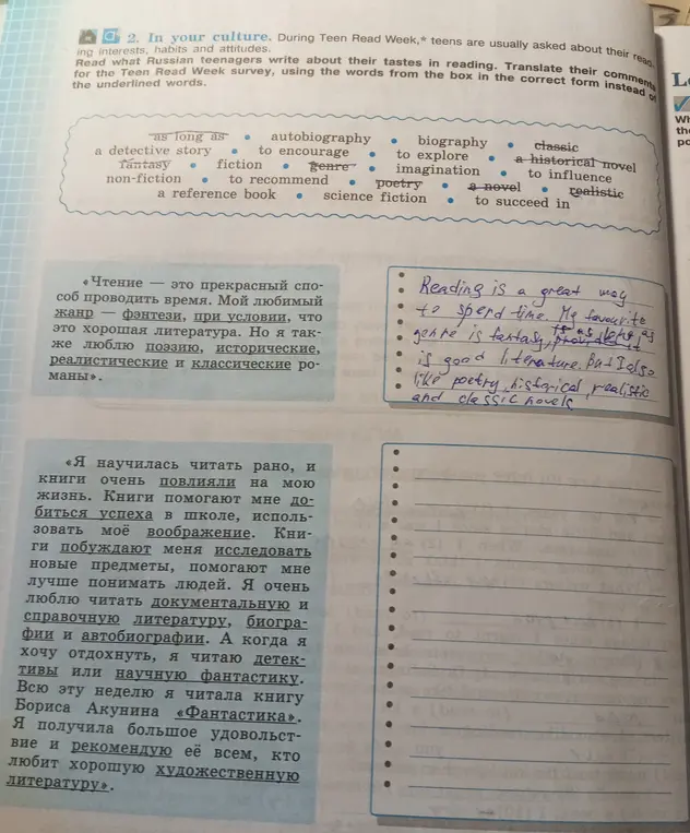 Переведи на английский язык текст: «Чтение — это прекрасный способ проводить время. Мой любимый жанр — фэнтези, при условии, что это хорошая литература. Но я также люблю поэзию, исторические, реалистические и классические романы»