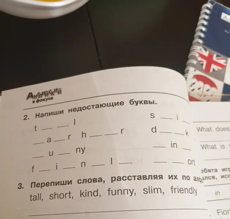 Помоги написать недостающие буквы в словах и переписать слова, расставляя их по алфавиту