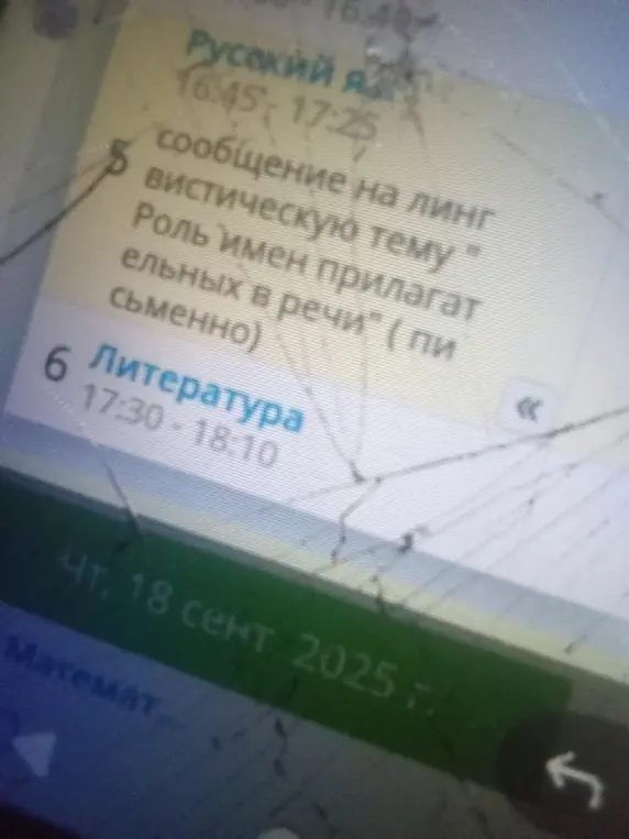Ты просишь написать сообщение на лингвистическую тему «Роль имен прилагательных в речи»