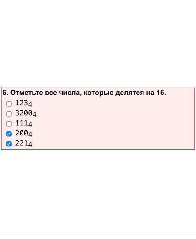 Отметь все числа, которые делятся на 16: 1234