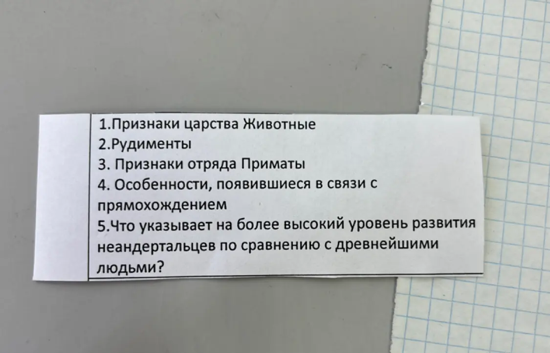 Назови признаки царства Животные