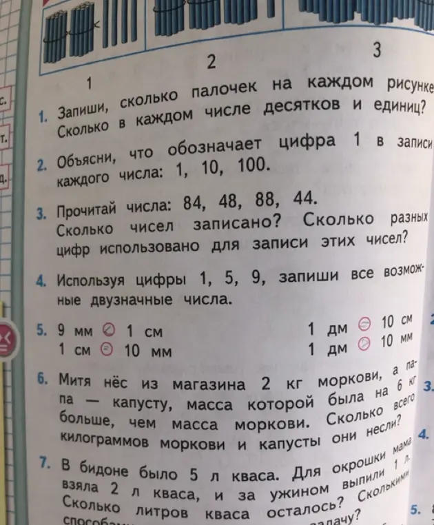 На каждом рисунке запиши, сколько палочек, десятков и единиц