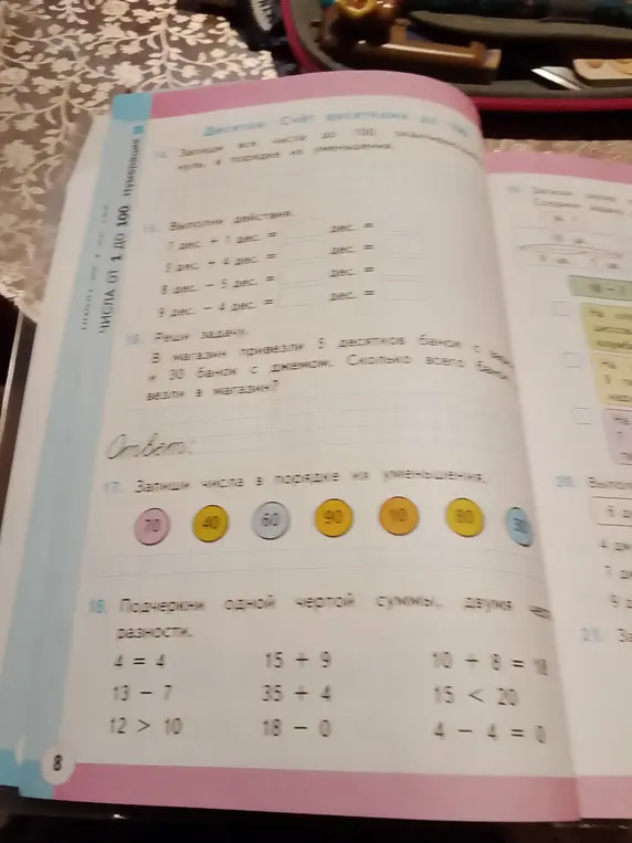 Расположи числа 70, 40, 60, 90, 10, 80, 30 в порядке их уменьшения. Подчеркни одной чертой суммы, двумя чертой разности в выражениях.