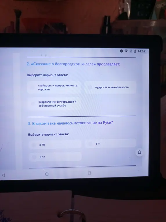 Ты спрашиваешь, что прославляет «Сказание о белгородском киселе» и в каком веке началось летописание на Руси