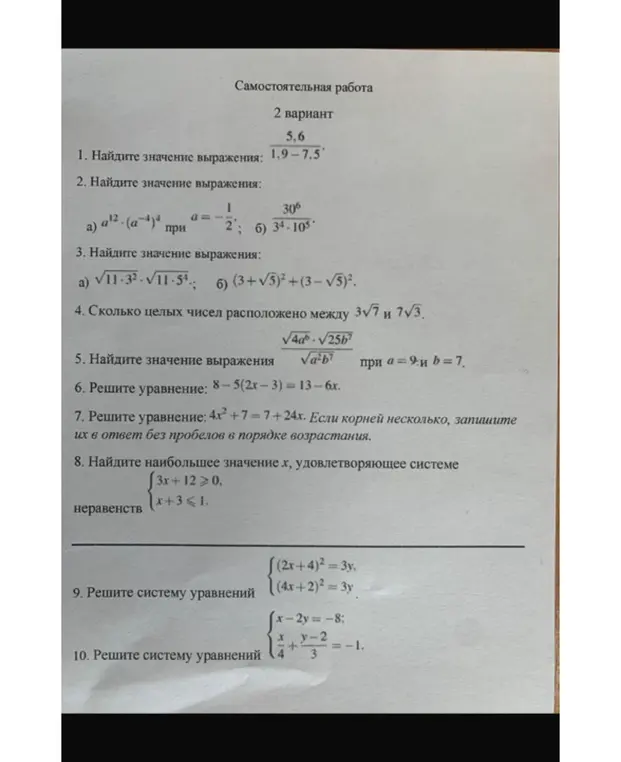 Реши примеры из самостоятельной работы